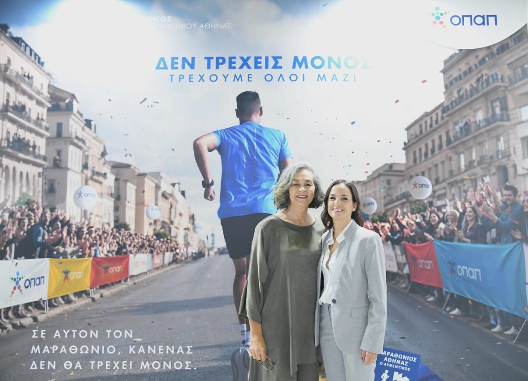 Μαραθώνιος