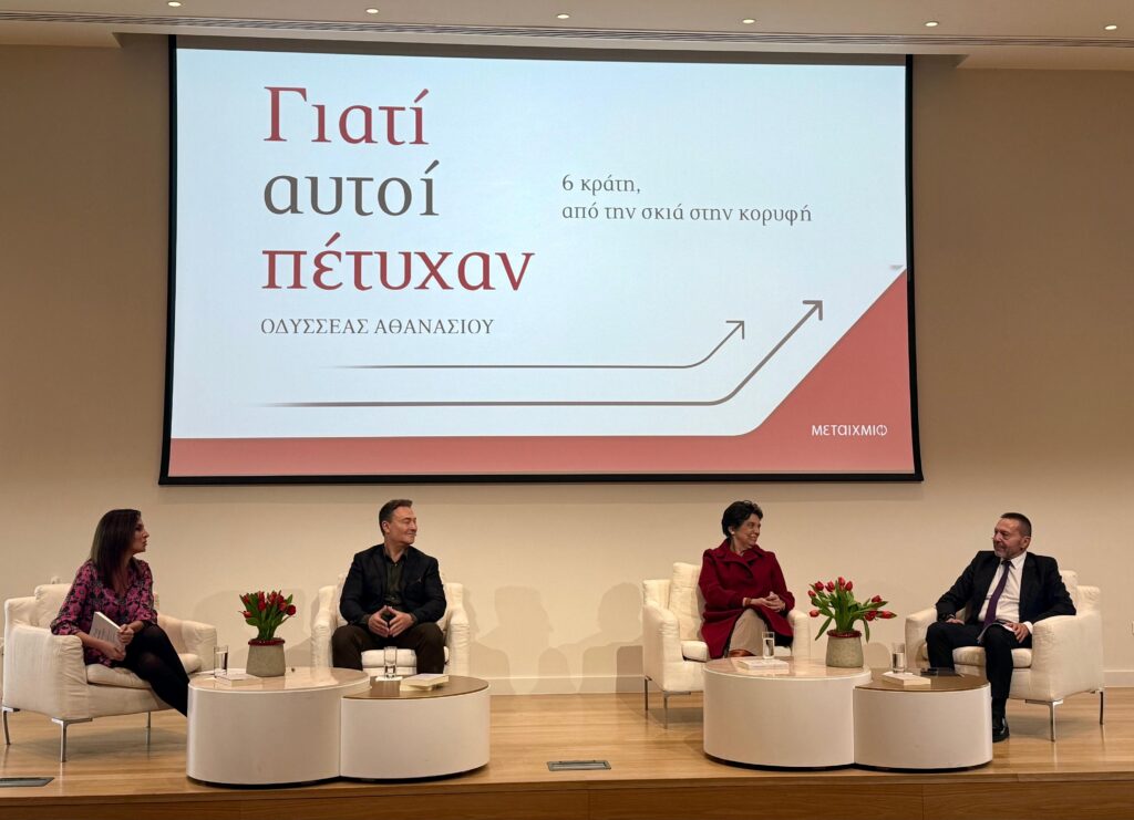 Γιάννης Στουρνάρας: «Η ανάπτυξη δεν είναι πεπρωμένο