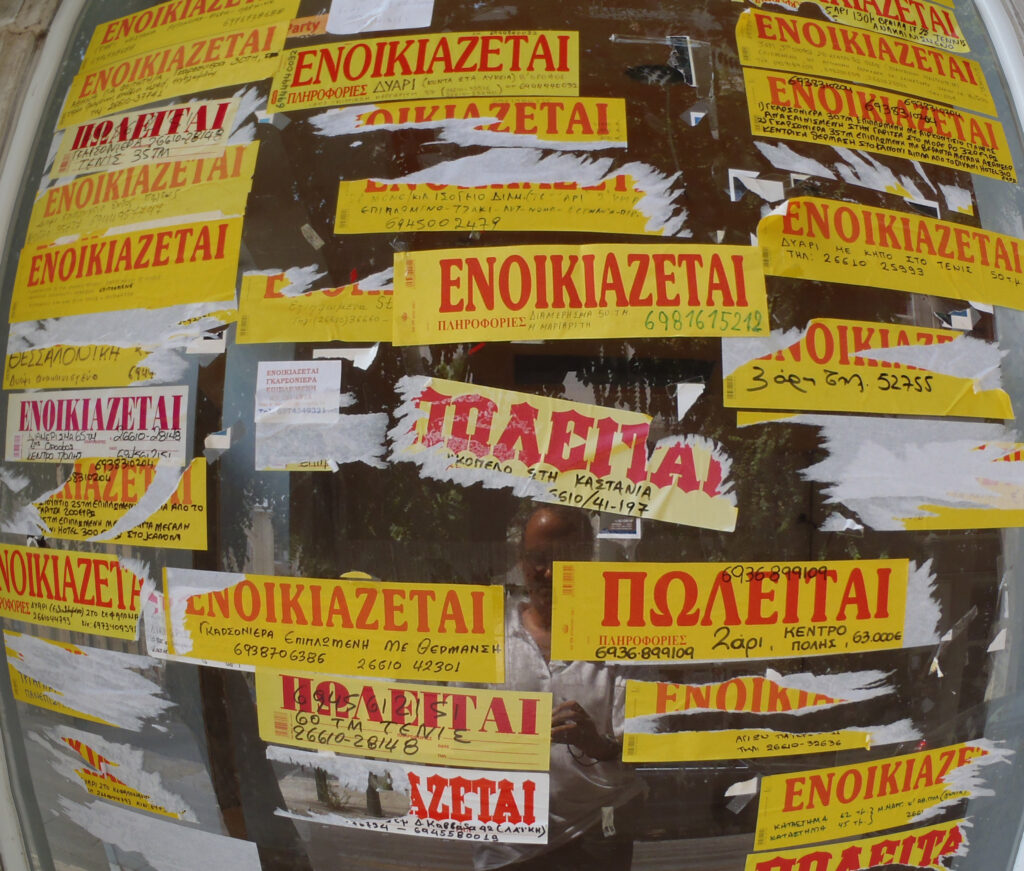 Ακίνητα: Αγώνας δρόμου η αναζήτηση στέγης για φοιτητές – Στα ύψη οι τιμές των ενοικίων