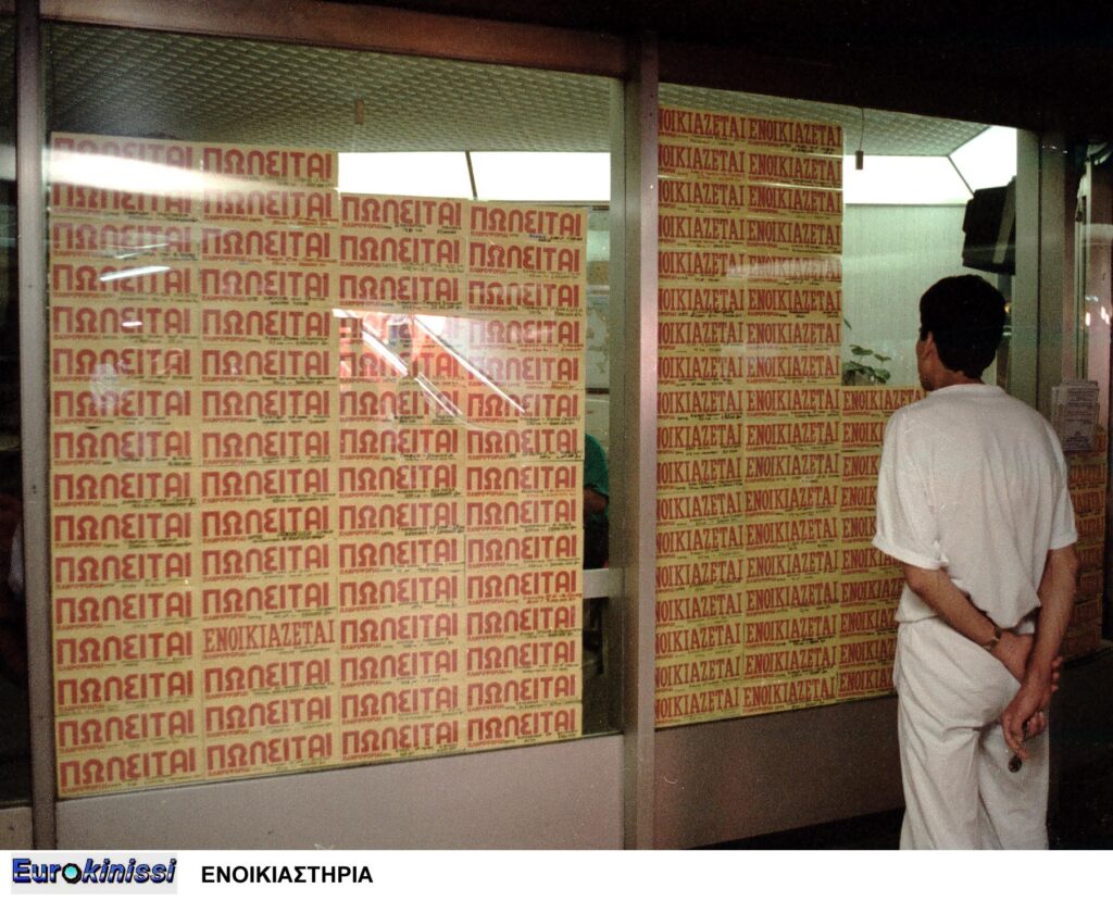 Υποχρεωτικά μέσω τράπεζας τα ενοίκια από 1η Ιανουαρίου 2026: Τι αλλάζει για ιδιοκτήτες και ενοικιαστές