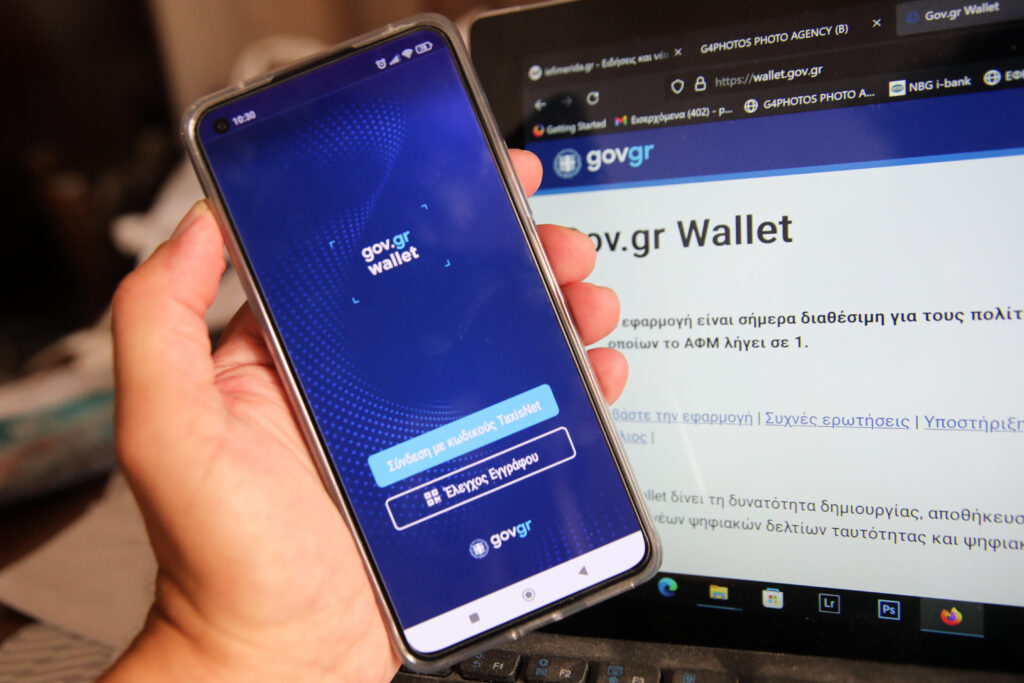 Η νέα εποχή του Gov.gr Wallet – Υπεύθυνη δήλωση και υπηρεσίες με ένα «κλικ»