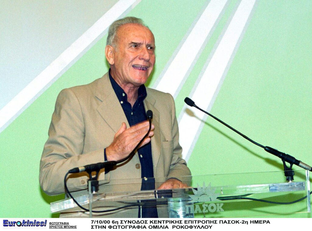 Πέθανε ο πρώην βουλευτής και υπουργός του ΠΑΣΟΚ Χρήστος Ροκόφυλλος