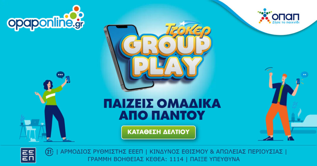 Tzoker_Group_Play_1200x628