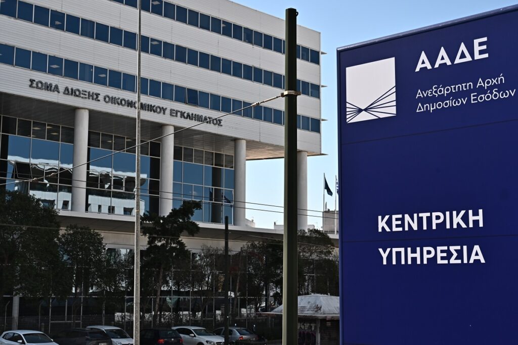 ΑΑΔΕ: Αυτόματη έκδοση ΑΦΜ σε 43.000 ανήλικα τέκνα