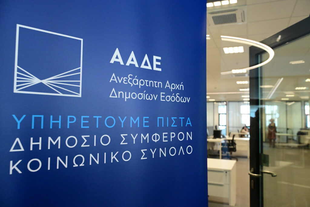 ΑΑΔΕ: Μόνιμο μέλος της Εκτελεστικής Επιτροπής των Φορολογικών Διοικήσεων του ΟΟΣΑ