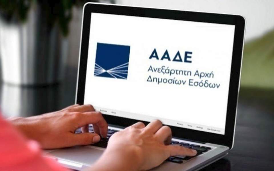 ΑΑΔΕ: Τσουχτερά πρόστιμα έως 500 ευρώ για καθυστερημένες δηλώσεις – Ποιοι εξαιρούνται