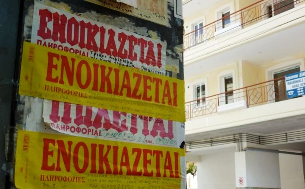 Ενοίκια: Τι πρέπει να προσέξουν 1