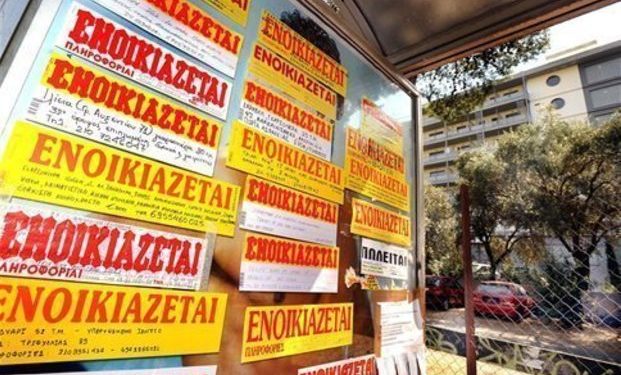 Αλλαγές στην επιστροφή ενοικίου: Ποιοι χάνουν την επιδότηση