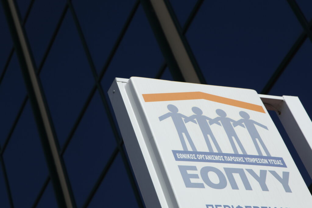 Επίδομα 100 ευρώ από τον ΕΟΠΥΥ για γυαλιά οράσεως – Τα δικαιολογητικά