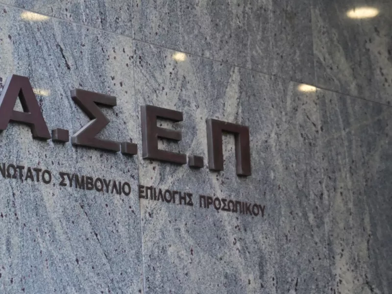 ΑΣΕΠ: Αναρτήθηκαν οι προσωρινοί πίνακες για εκπαιδευτικούς Ειδικής Αγωγής ΤΕ – Προθεσμία ενστάσεων και παράβολο 50€