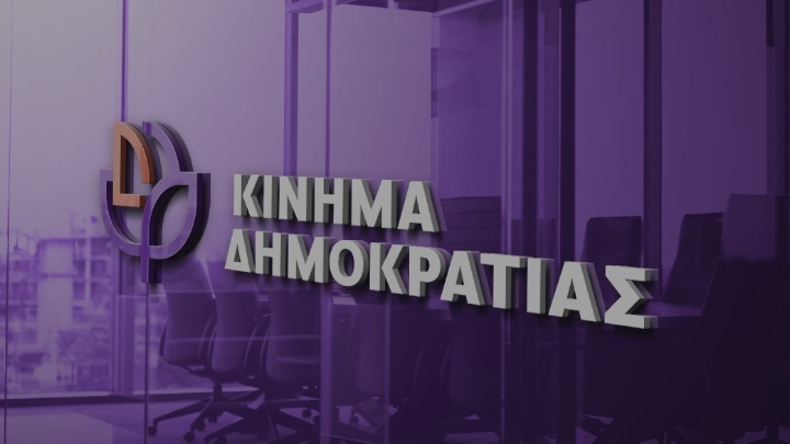 Κίνημα Δημοκρατίας για Attica TV: Η χώρα δεν χρειάζεται «επενδυτές» που βάζουν λουκέτο στις επιχειρήσεις τους