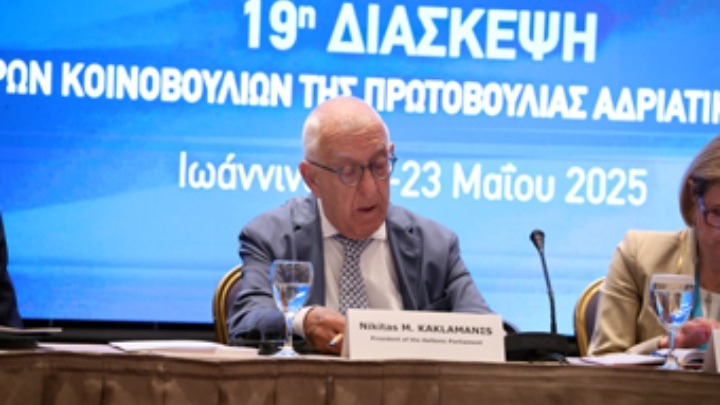 Νικήτας Κακλαμάνης: «Η κοινοβουλευτική συνεργασία είναι θεμέλιο για μία πιο ενωμένη και ανθεκτική περιοχή»